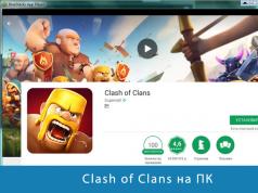 Clash of Clans для ПК